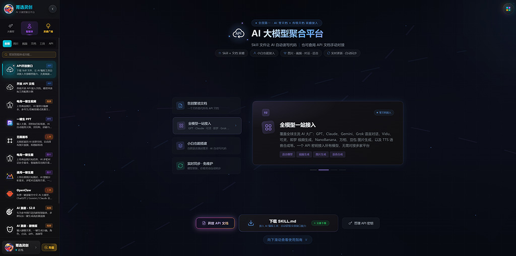 AI短剧与多镜头剧本创作实机界面