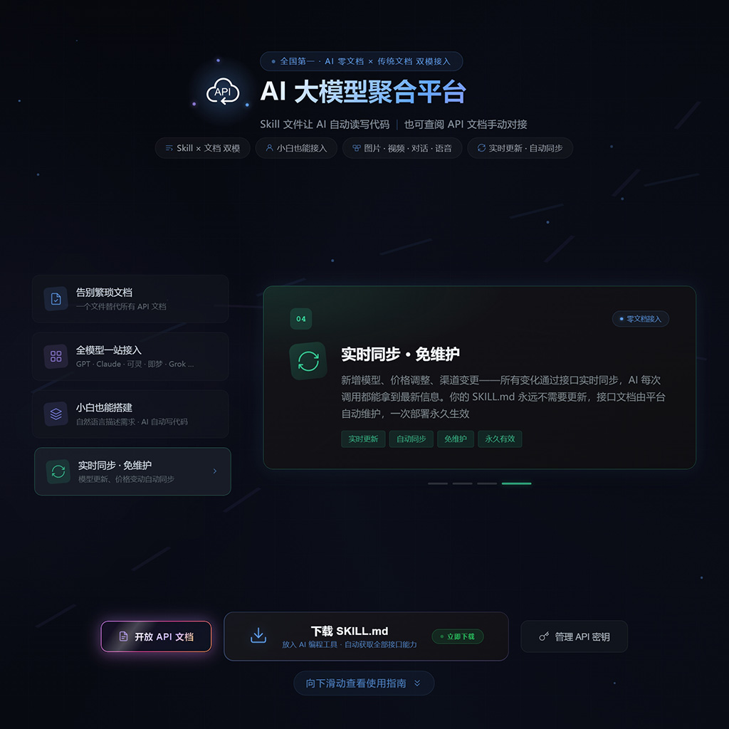 后台API接口与多节点中转架构